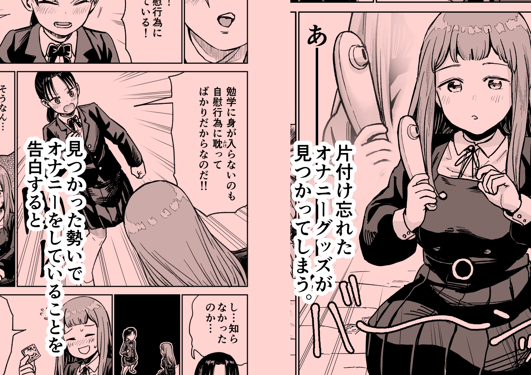 百合クリちんぽでレズセックス