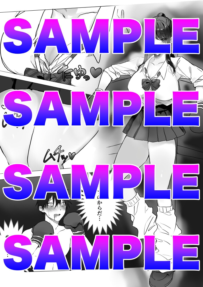 リングは部長の墓場