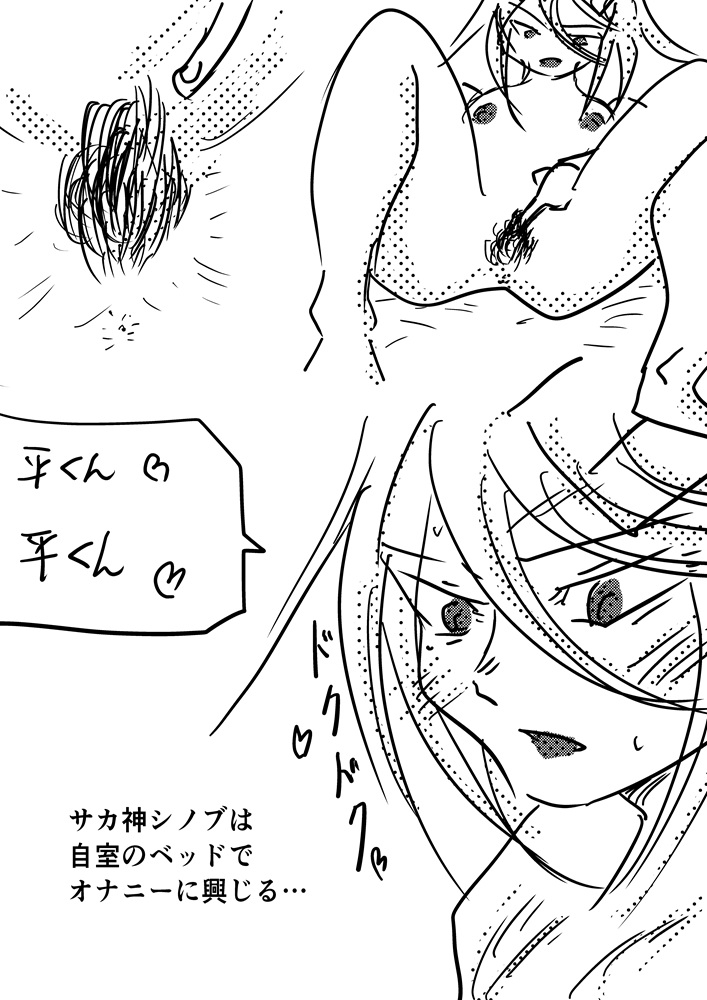 西のオフサイド3 自慰兄妹