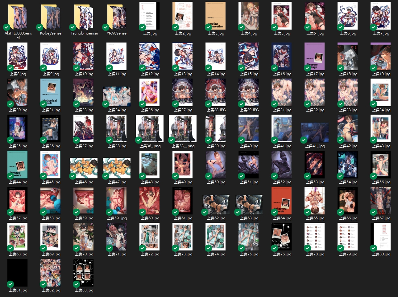 《榭肉祭》:上卷