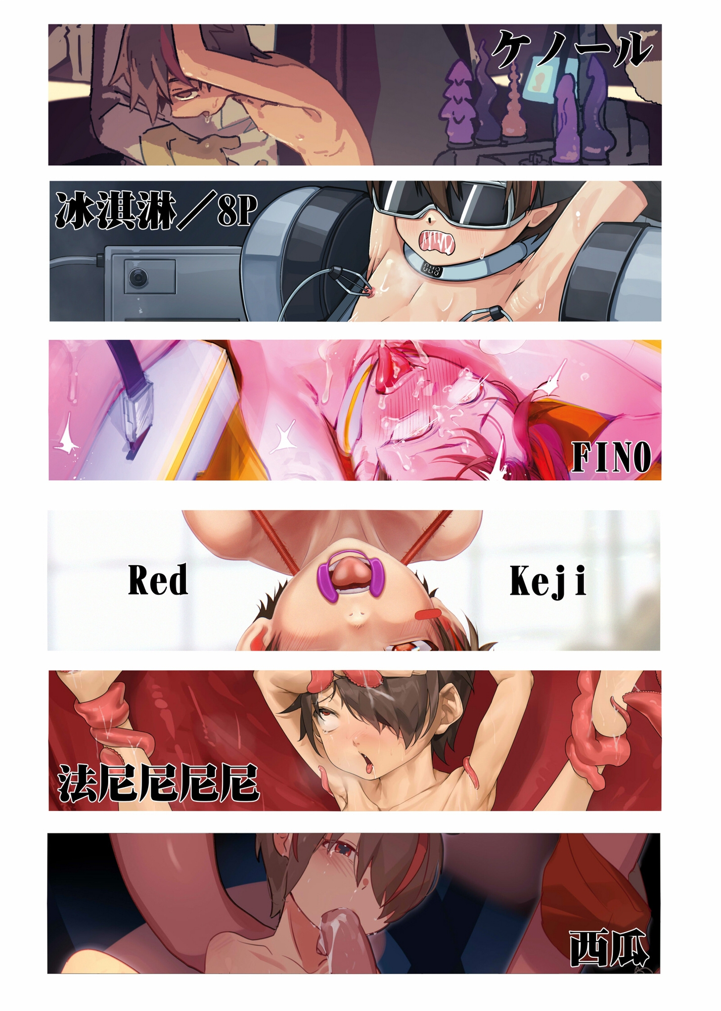 《榭肉祭》:上卷