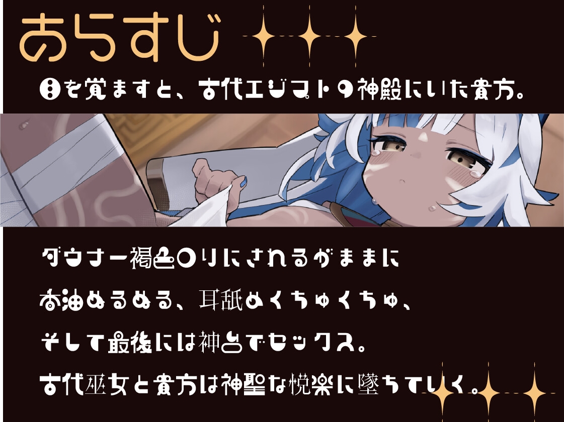 褐色エジプトダウナー口リと淫らな儀式えっち。