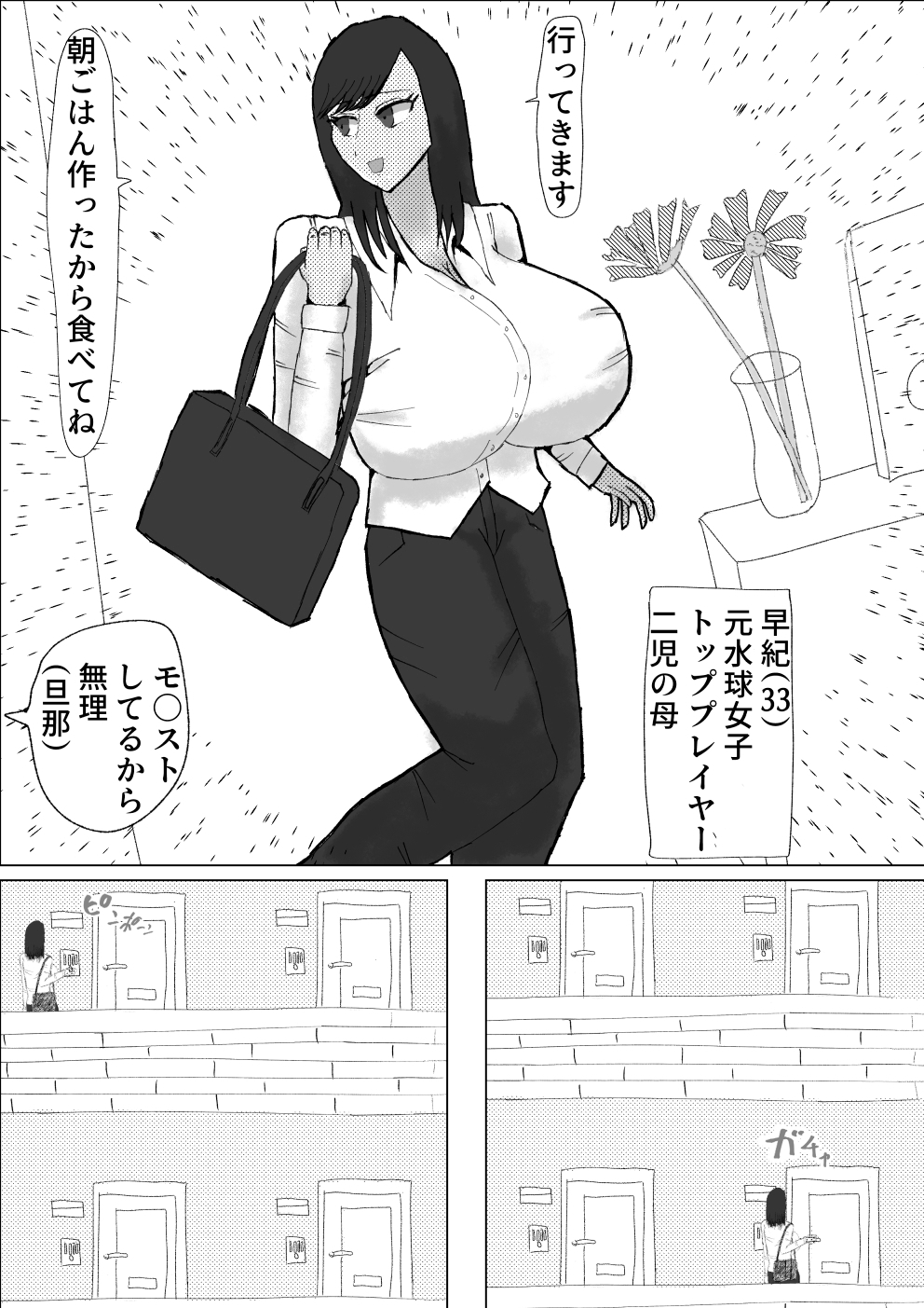 早紀2 元水球トッププレイヤーの二児の母が世界一位を諦めきれず190cmの黒人と不倫して孕んだ子に夢を託す