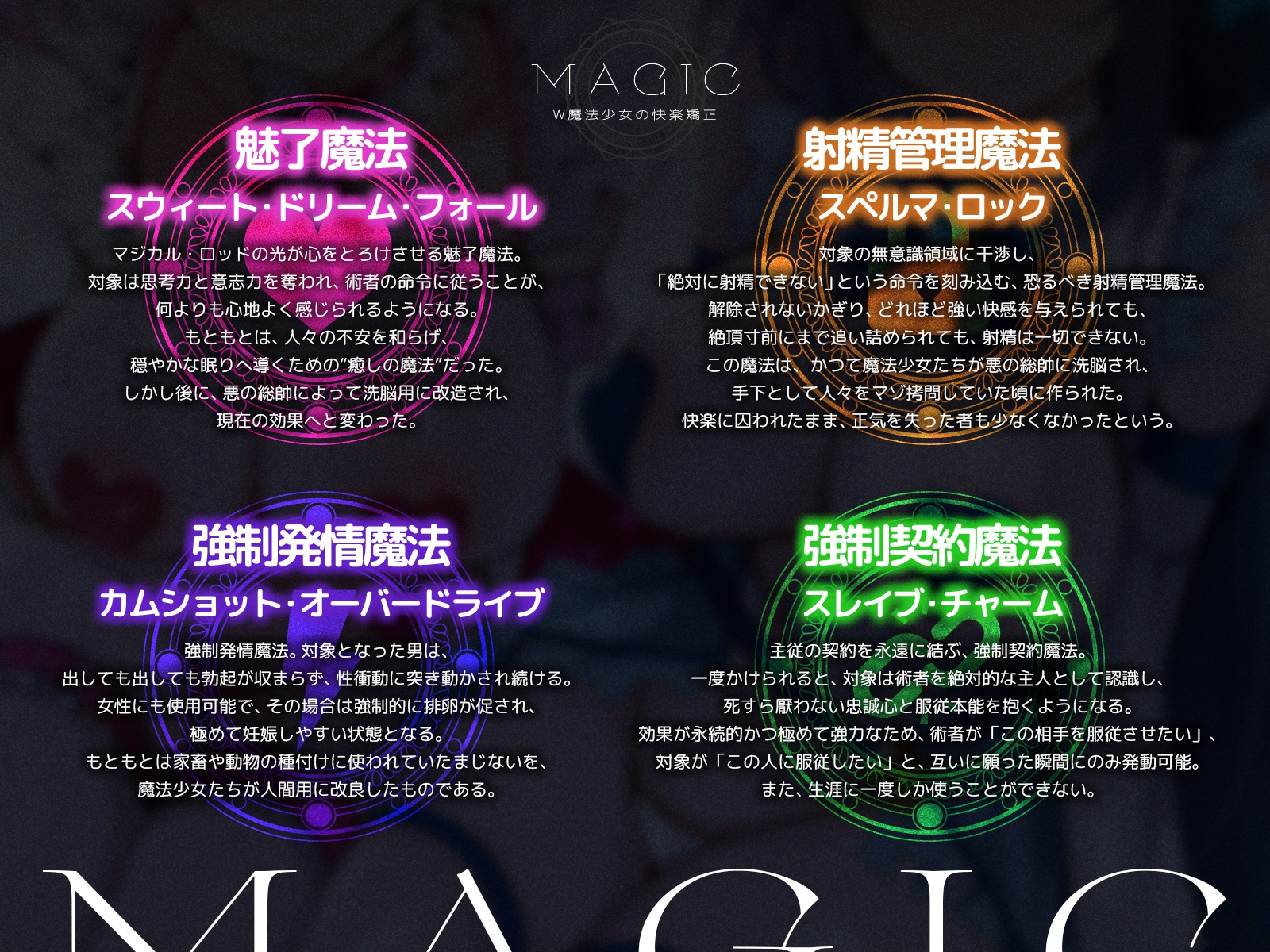 W魔法少女の快楽矯正〜悪の総帥となる筈だったボクは、未来から来たドスケベお姉ちゃんたちにマゾオスへと書き換えられました〜【KU100収録】