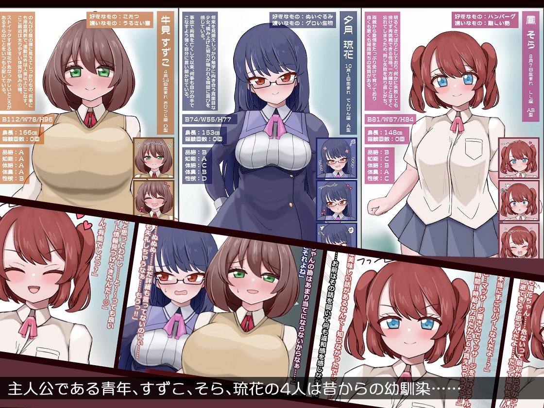 人生終了!?私達どすけべ苗床戦闘員にされちゃいました