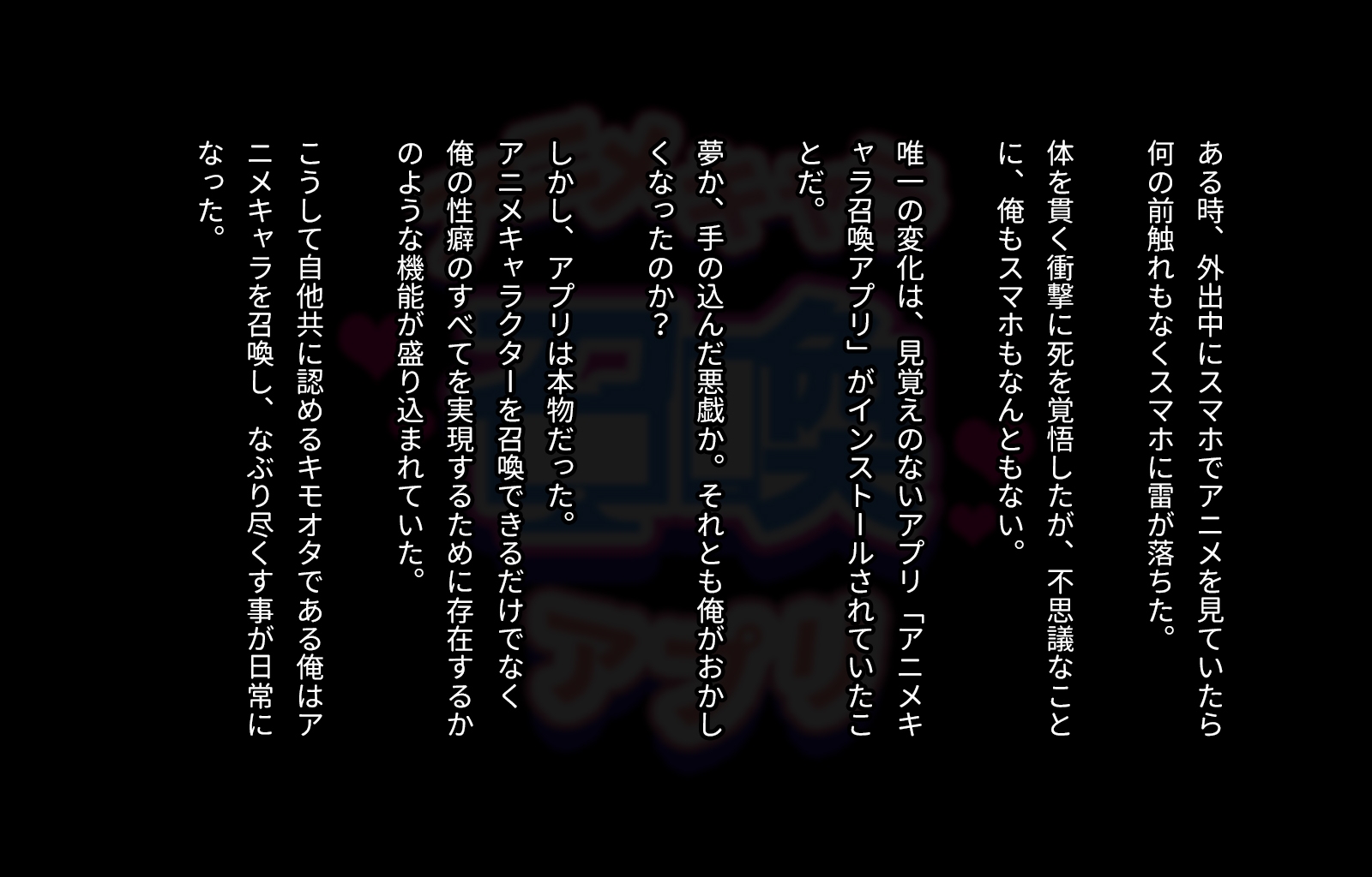 アニメキャラ召喚アプリ 完全版 1&2