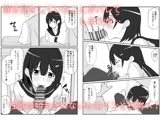 静かで可愛い隣の席の子は下品で変態でした