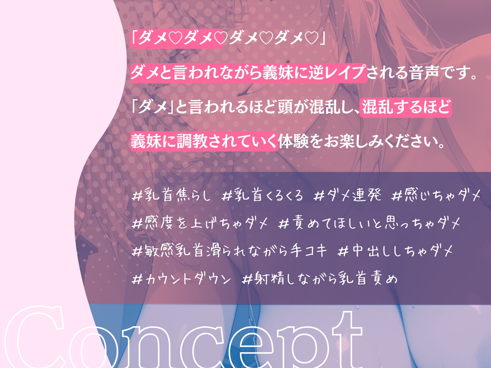 【背徳煽り”ダメ♡”260連発】義妹に中出ししちゃダメ♡乳首開発されちゃダメ♡妹を好きになっちゃダメ♡