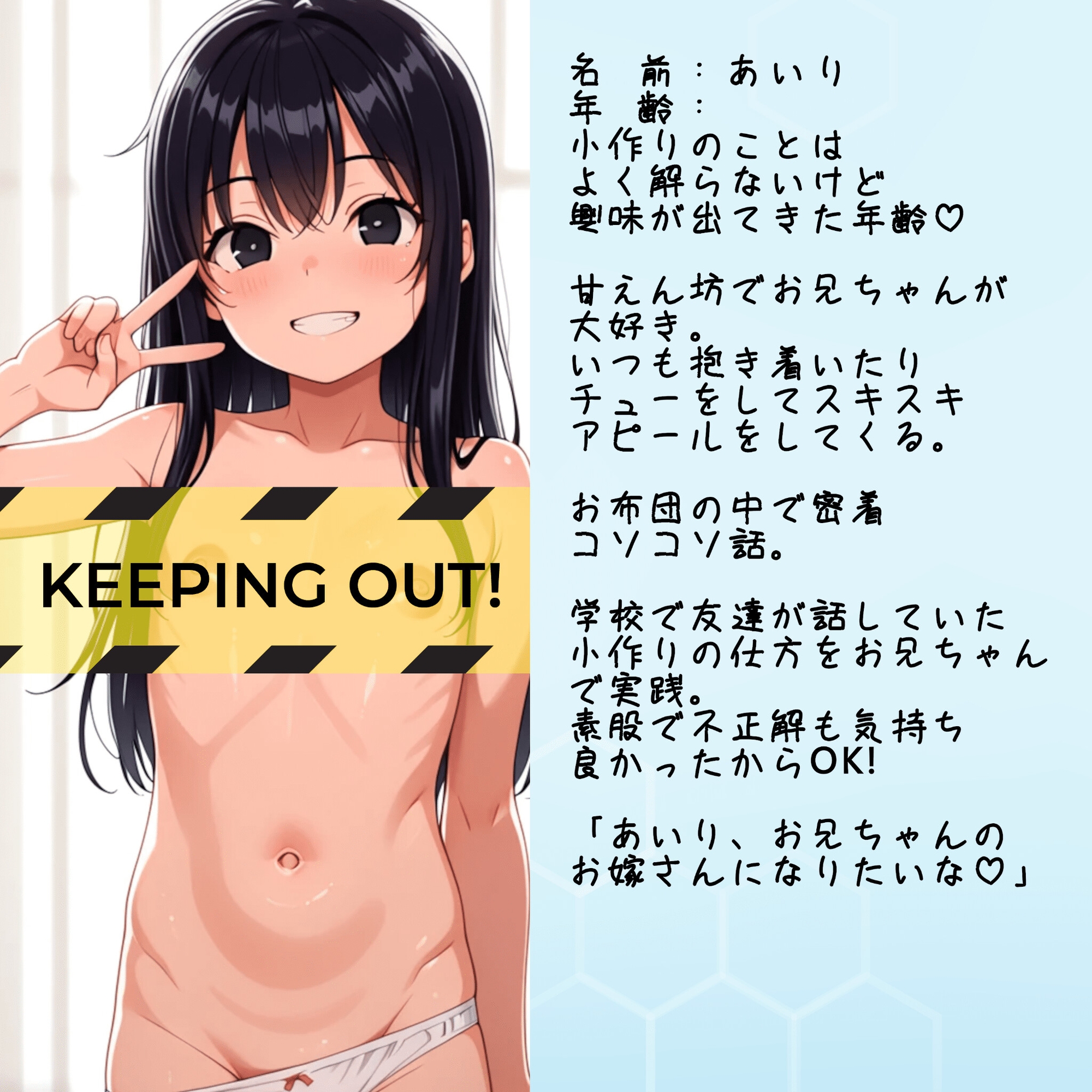 妹コレクション【ちびっこ編】