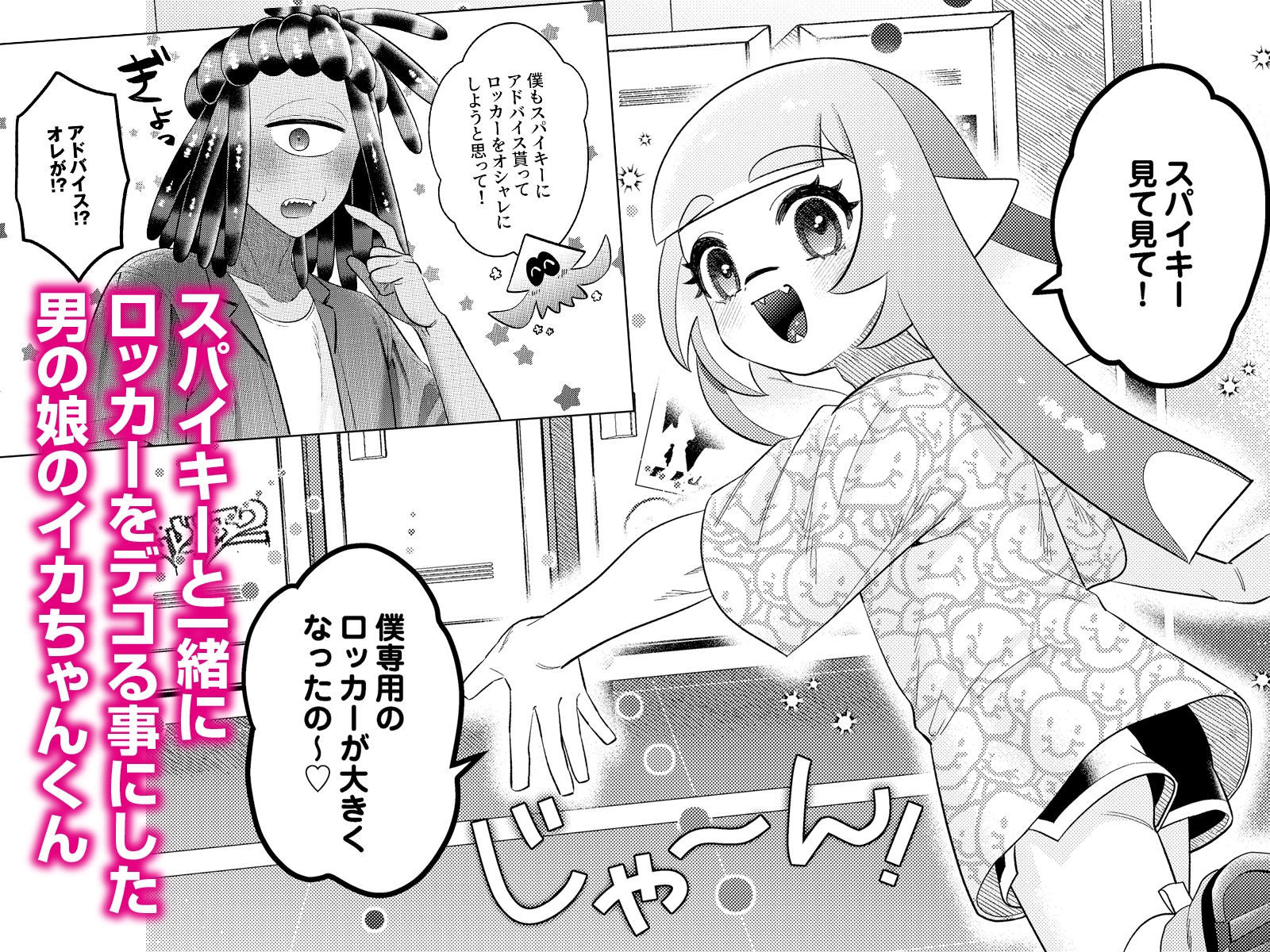 密着ロッカーえっち