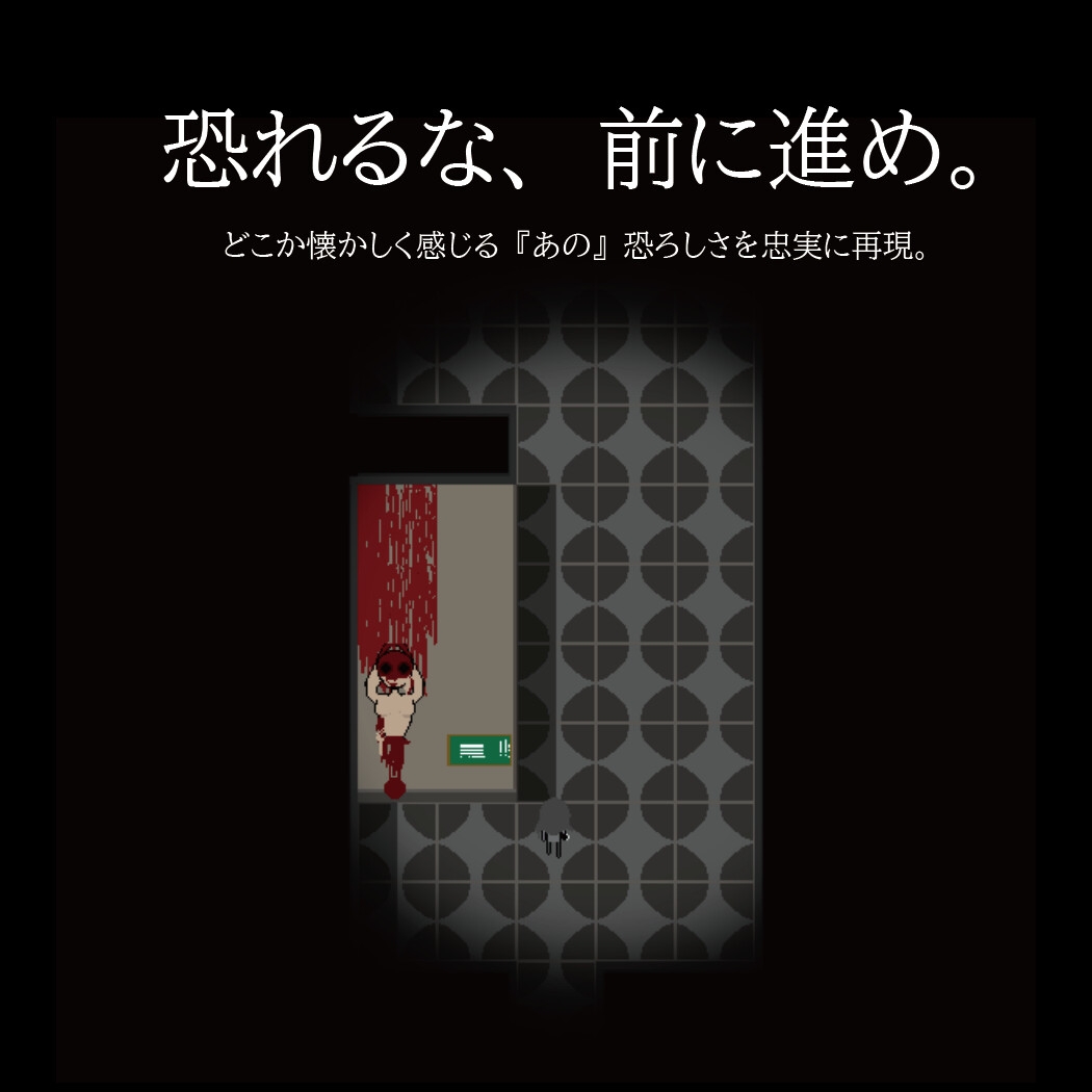 呪われた廃校からの脱出