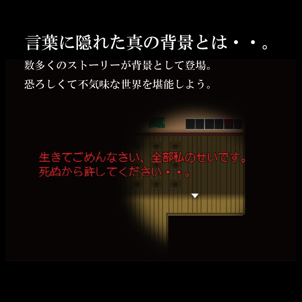 呪われた廃校からの脱出