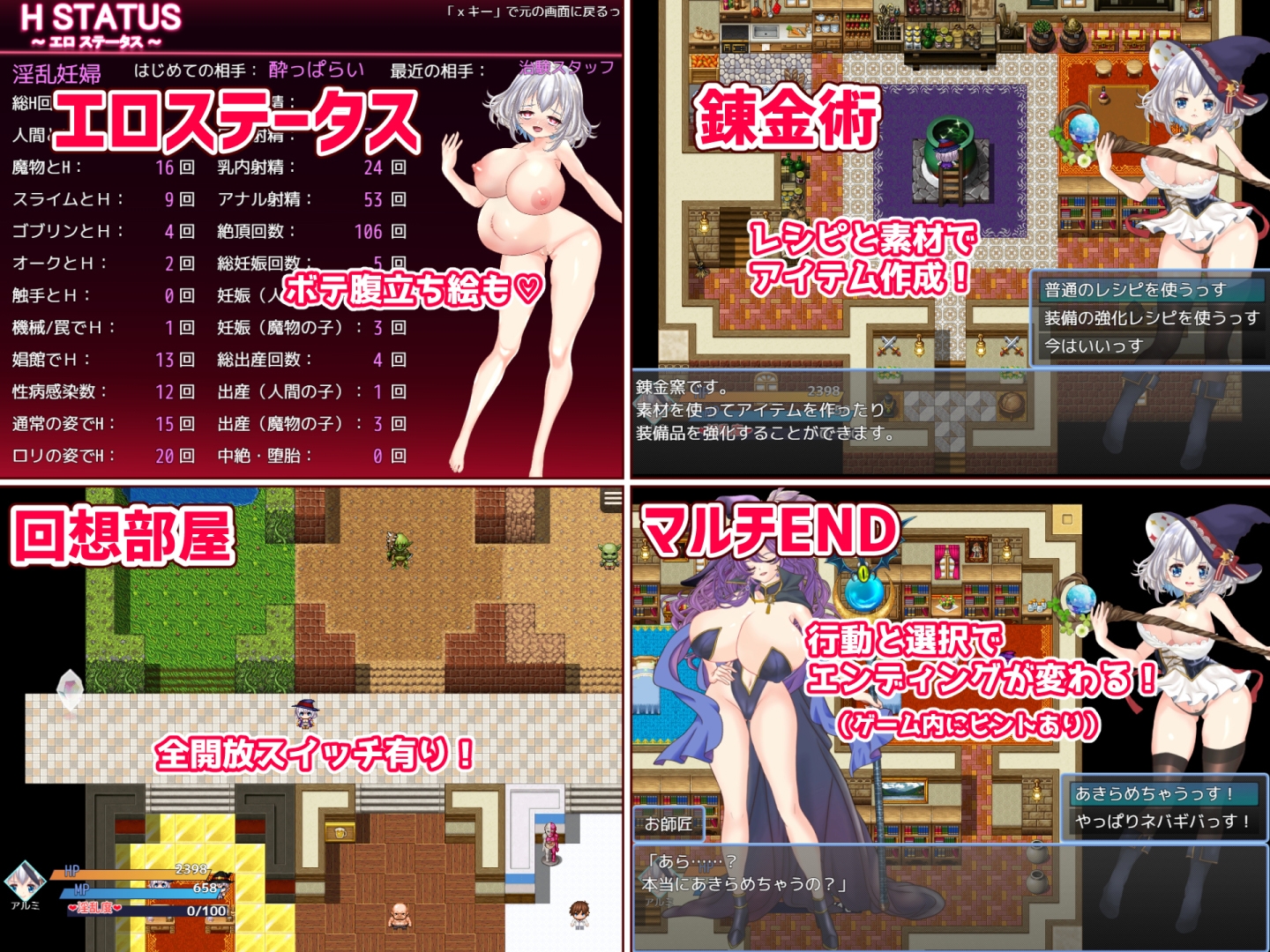 見習い錬金術師とエロトラップダンジョン