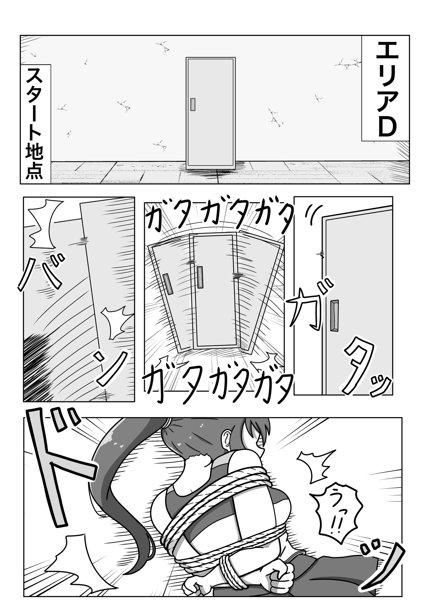 緊縛×脱出ゲーム Stage2