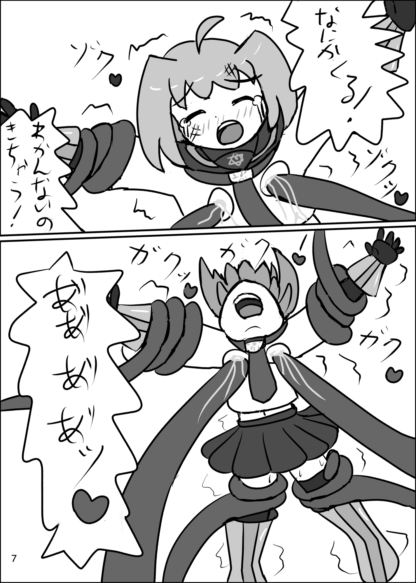 装光妖精ソルライト