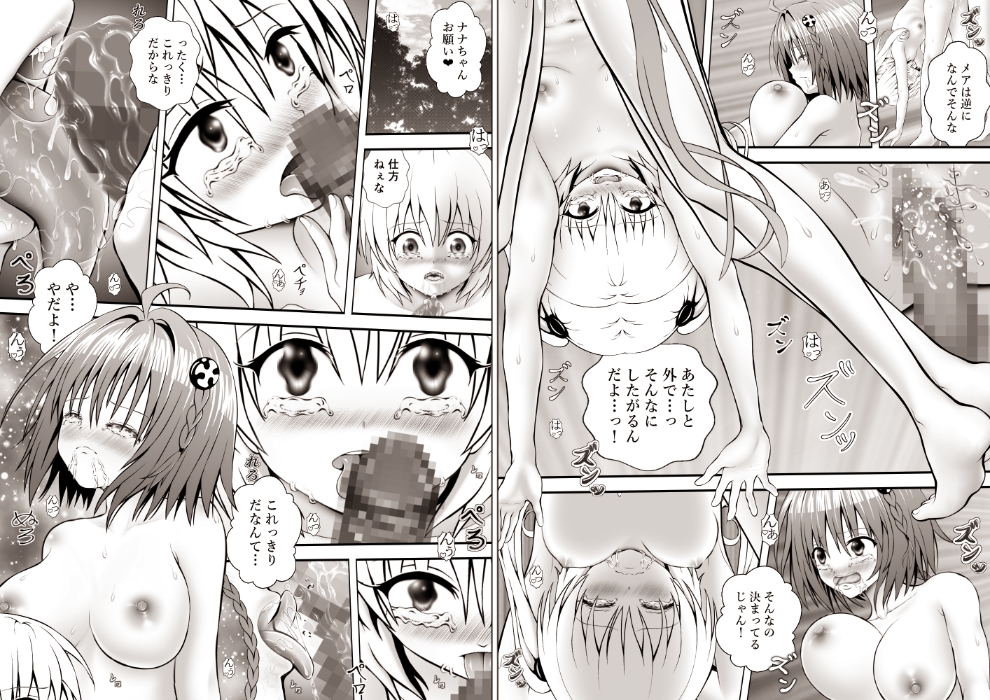 あらぶる～レズ2の総集編2025～