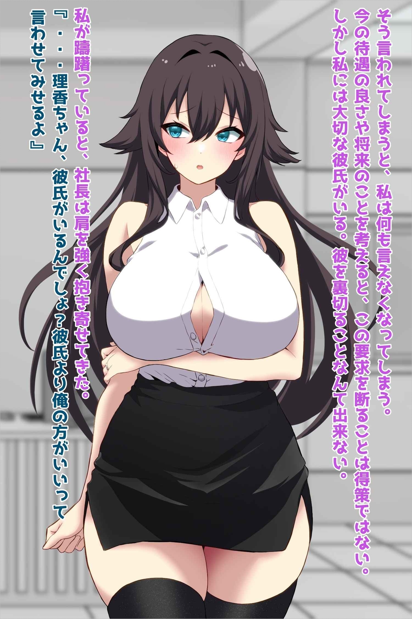 美人秘書NTR孕ませ愛人堕ち