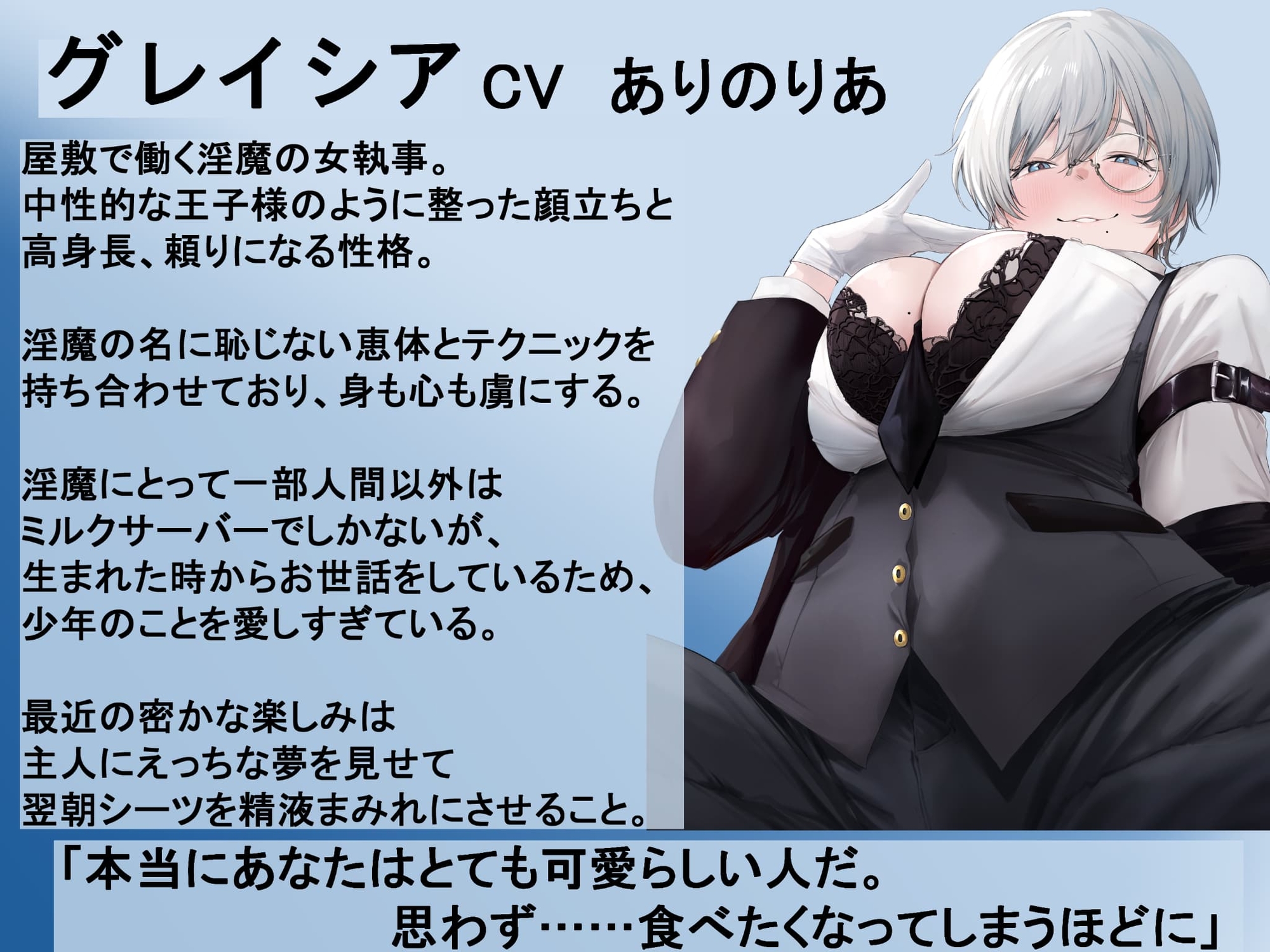 王子様系淫魔執事の愛情たっぷり搾精奉仕