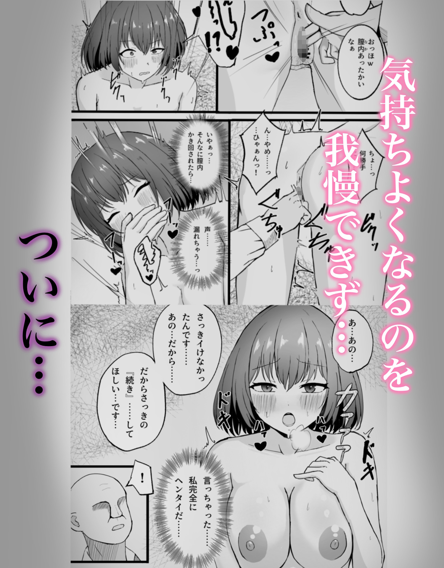 校内露出してたら用務員さんに調教されちゃった話