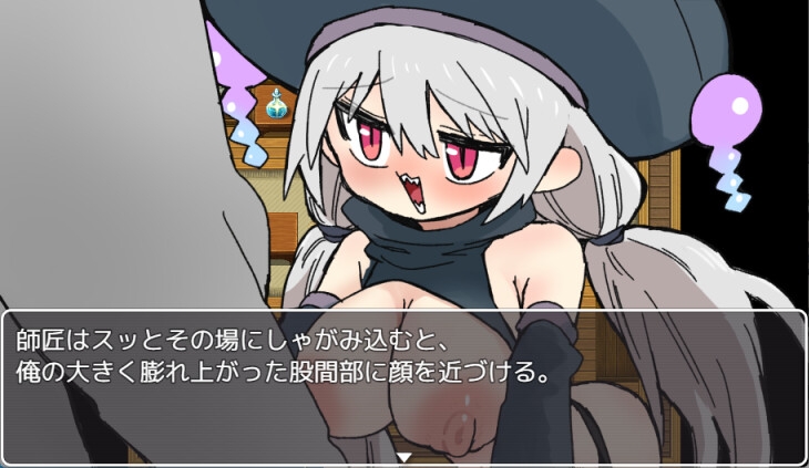 師匠の魔導師ちゃんがエッチなイタズラをしてくるゲーム