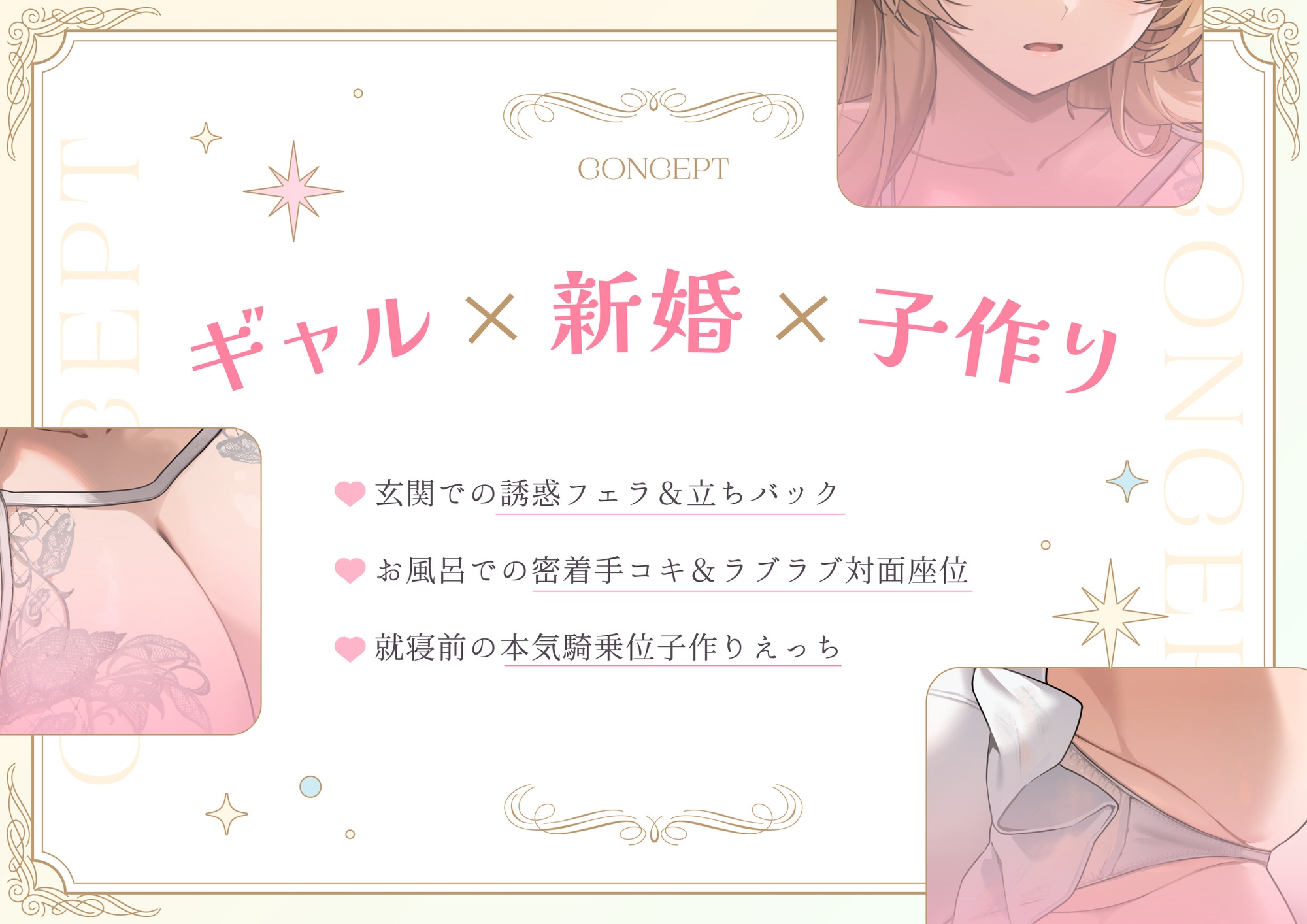 うちの新婚ギャル花嫁は結婚してから発情期真っ盛りで毎晩子作り中出しえっちがとまらない