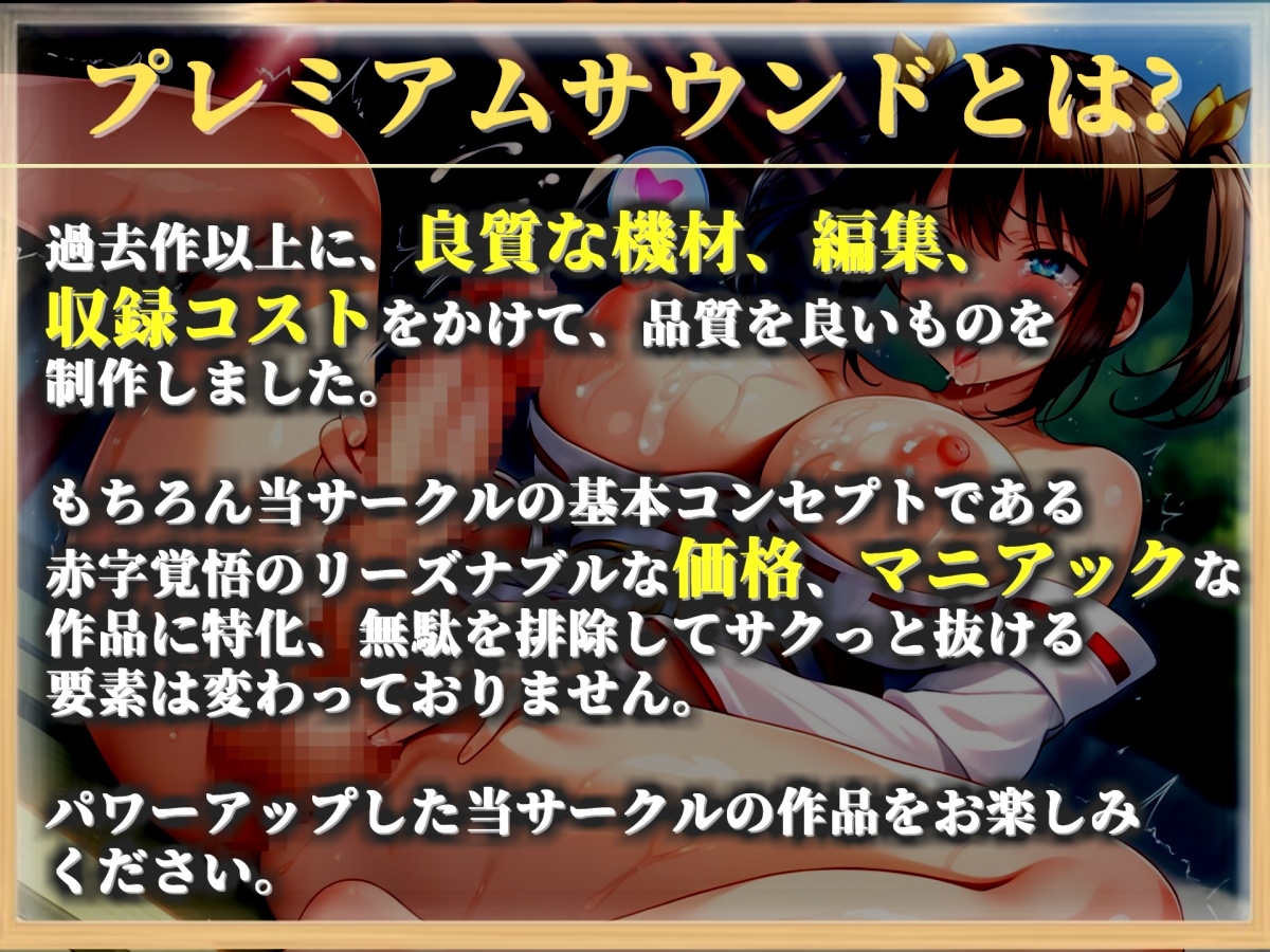 ~快楽堕ち巫女の運命~ 魔物の力を得た幼馴染のデカチンふたなりペニスにアナルを犯され彼女専用のオスオナホとして種付けされながら童貞卒業。
