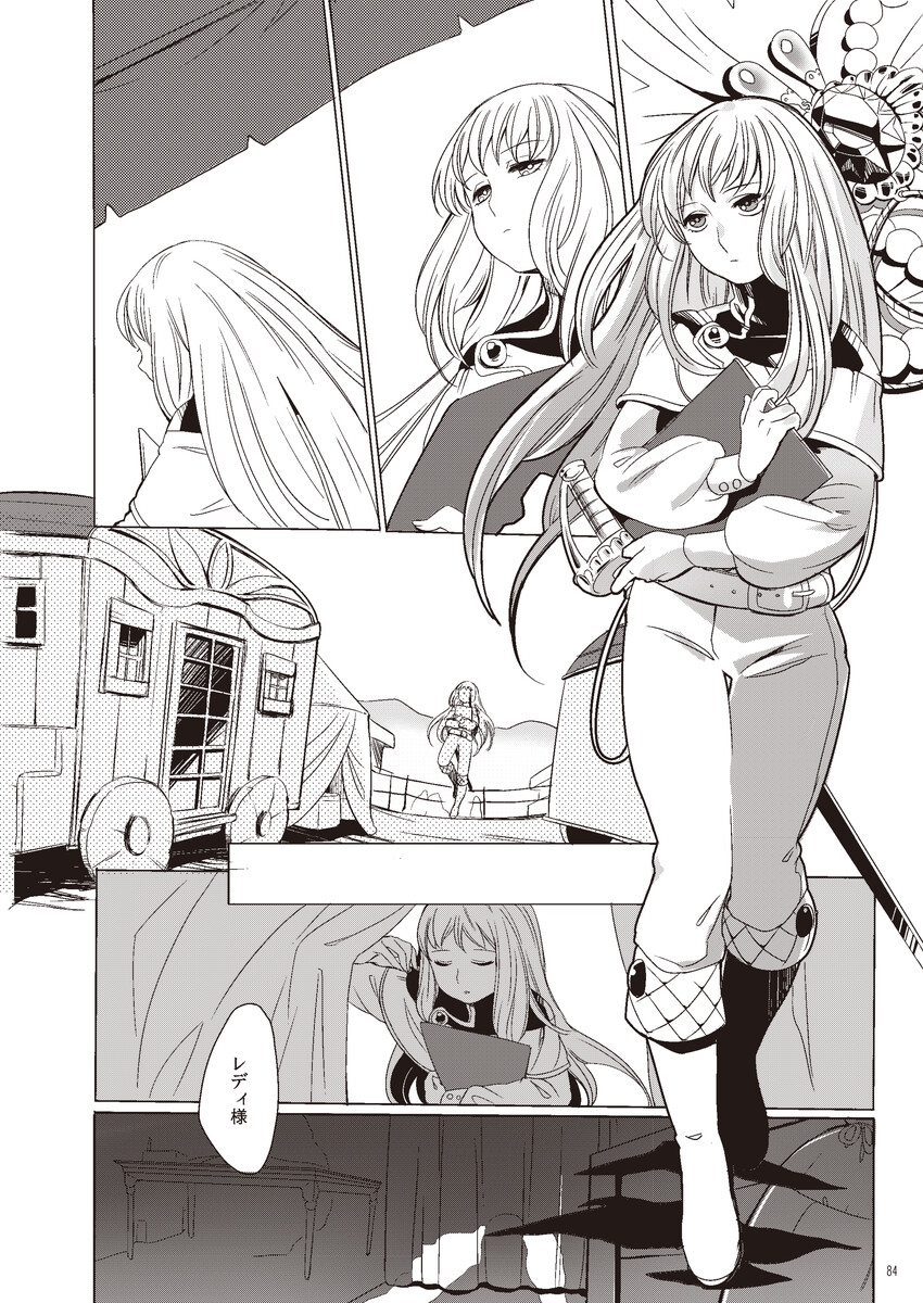 エターナルヒーロー再録本しっぷーどとー