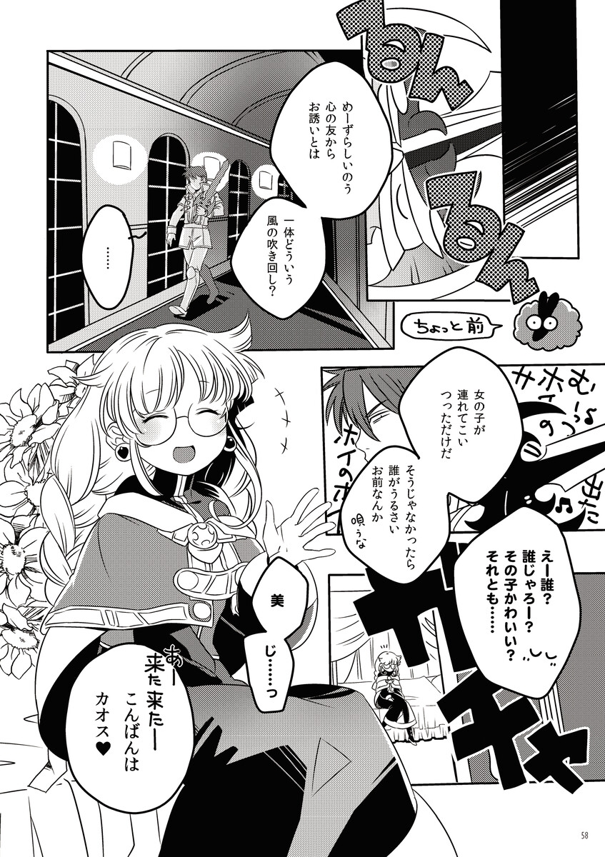 エターナルヒーロー再録本しっぷーどとー