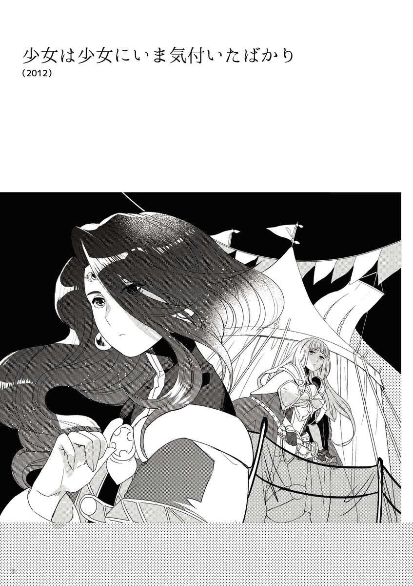 エターナルヒーロー再録本しっぷーどとー