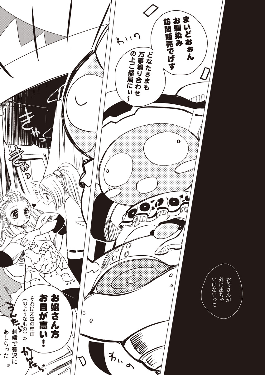 エターナルヒーロー再録本しっぷーどとー