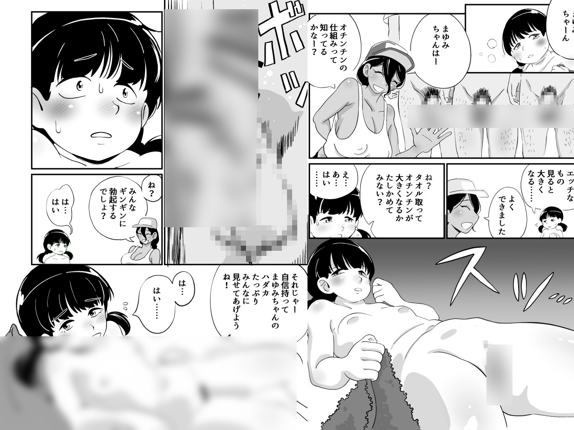 おデブ●学生が少女ヌードモデルで自信をつける話