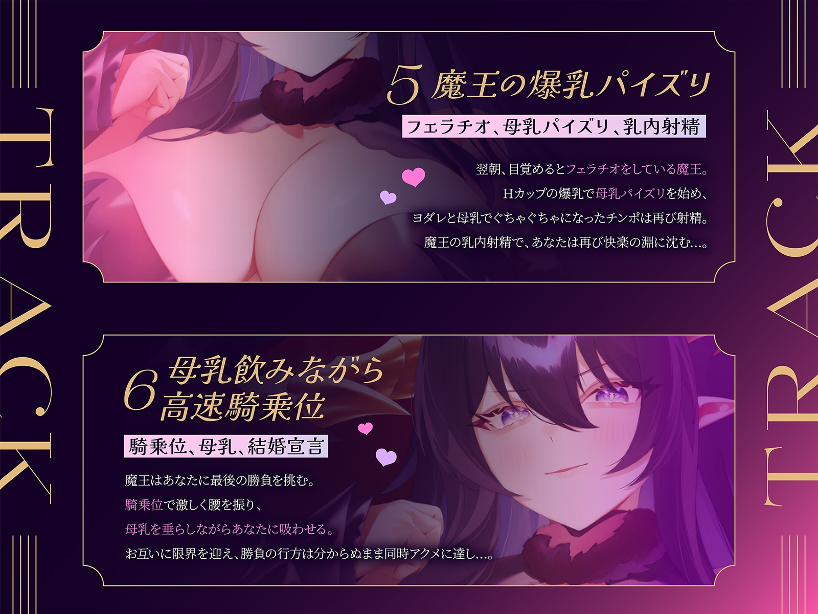 勝てば何でもさせてくれる爆乳魔王を倒して甘々エッチ！(KU100マイク収録作品)