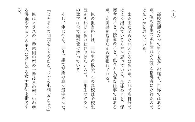 クールな巨乳少女は冷たく燃える