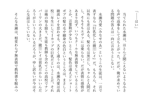 クールな巨乳少女は冷たく燃える