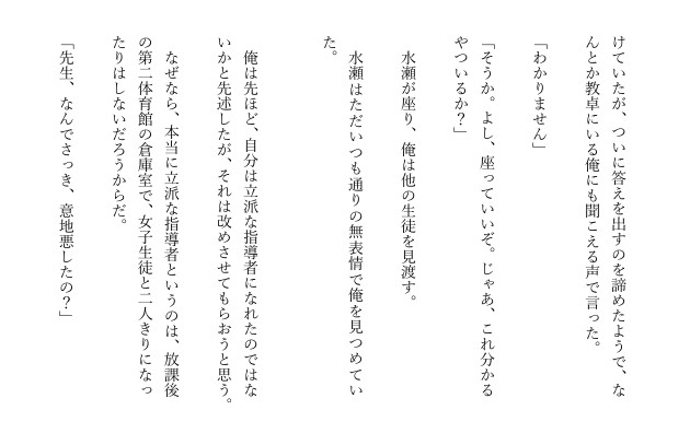 クールな巨乳少女は冷たく燃える