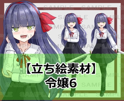 【立ち絵素材】令嬢6【裸差分あり】