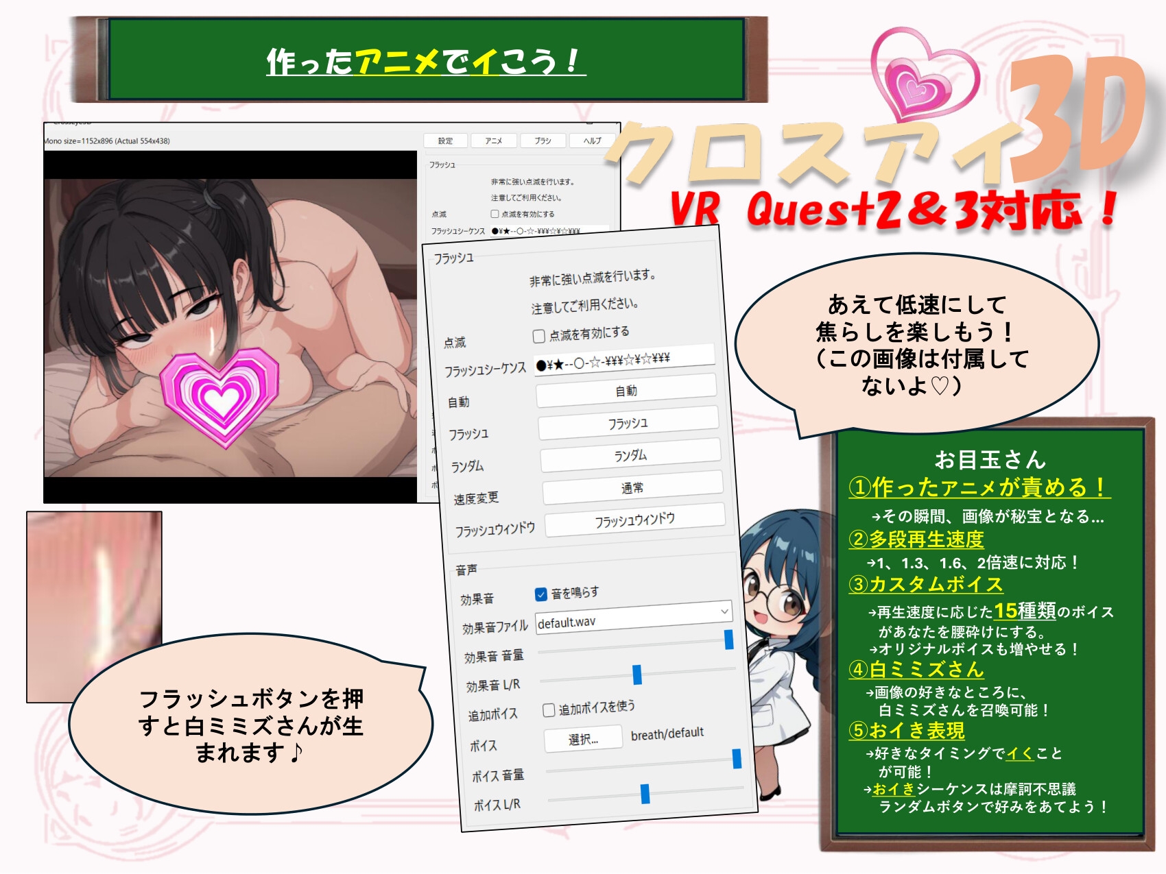 クロスアイ3D VR Quest2&3対応！