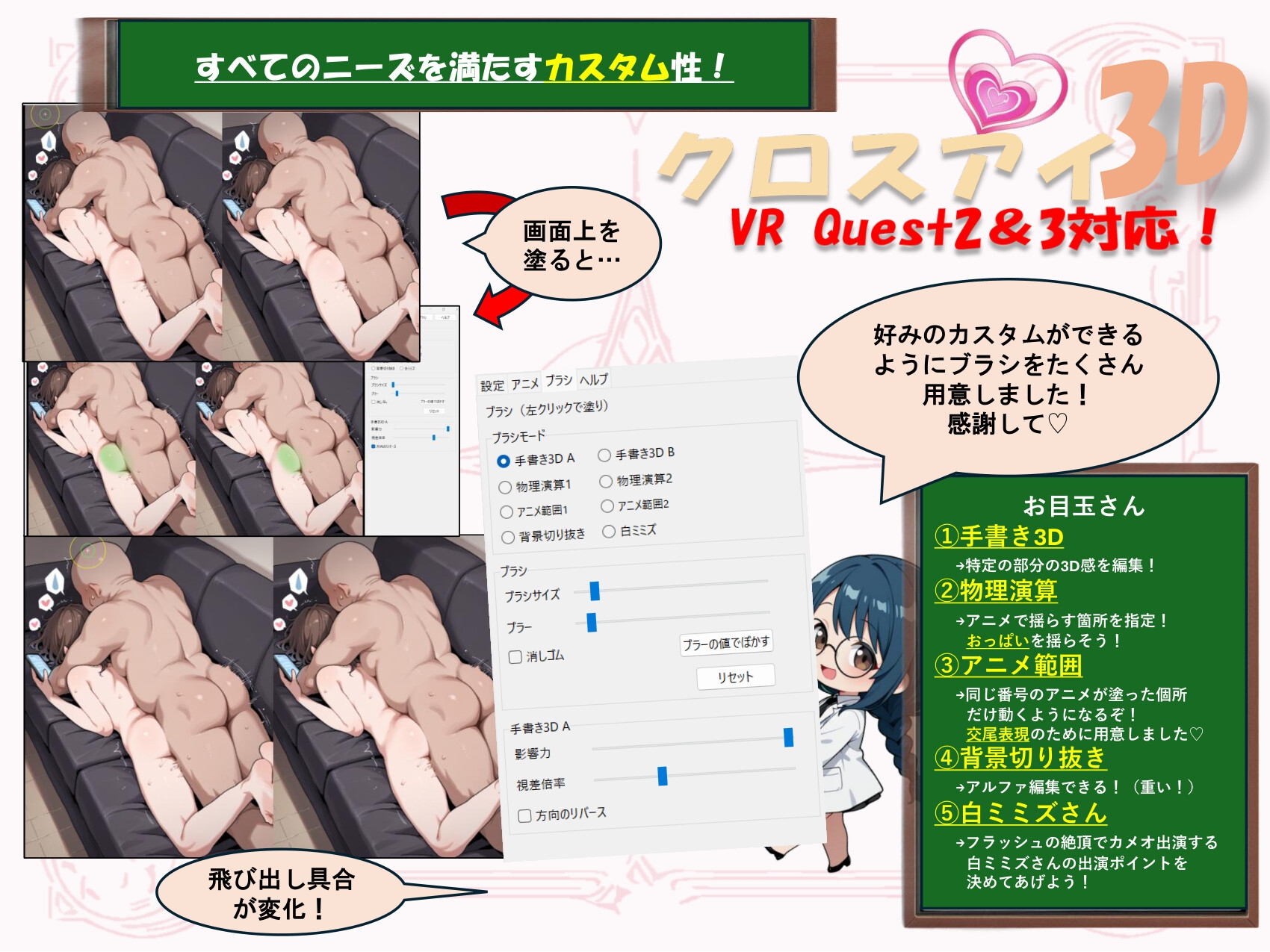 クロスアイ3D VR Quest2&3対応！