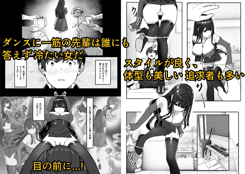 『私にいやらしい顔をさせてよ』 今の私……すっごく好き……ふふっ