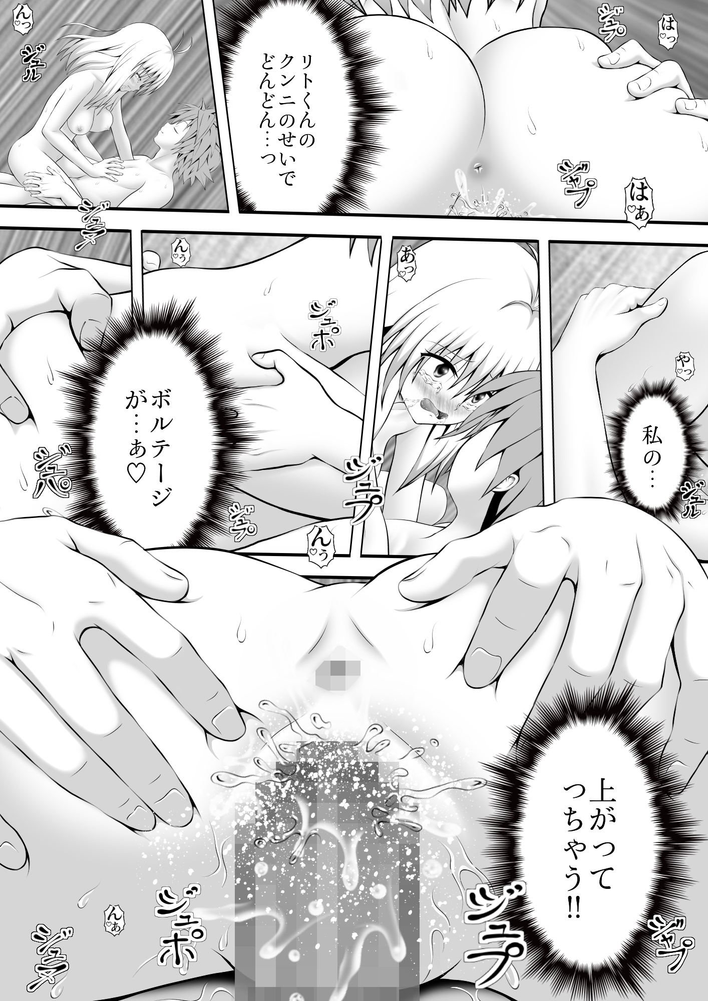 あらぶる〜迂闊なアイドル〜