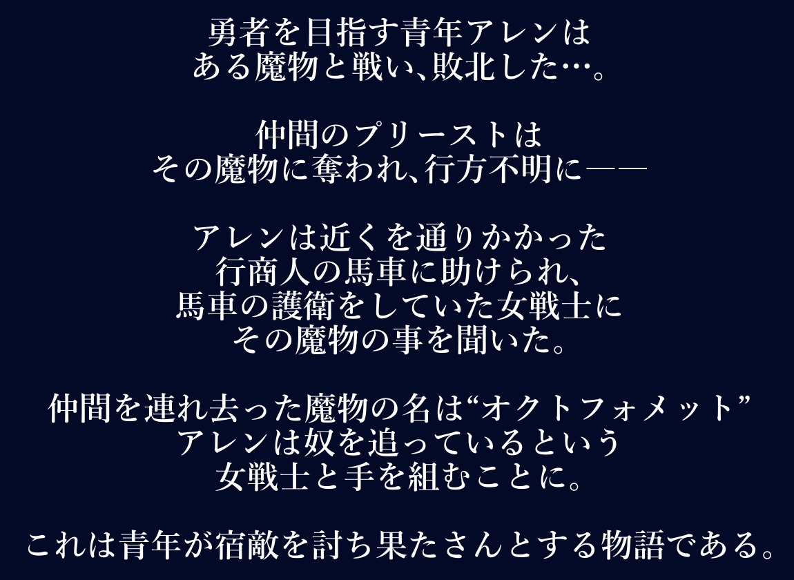 敗北勇者-The Fallen One-II