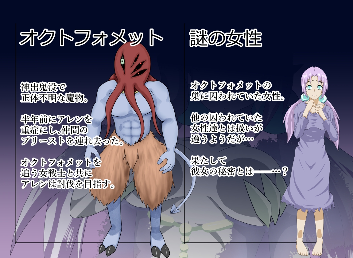 敗北勇者-The Fallen One-II