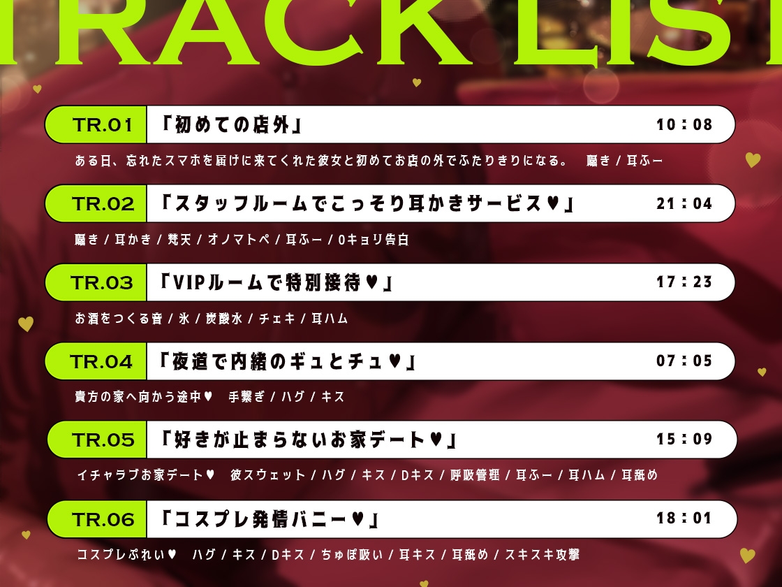 【裏メニューあり】推しのコンカフェ嬢から逆指名♡欲恋バニーの「お兄さんしゅきしゅき♡」ラブホールド♡