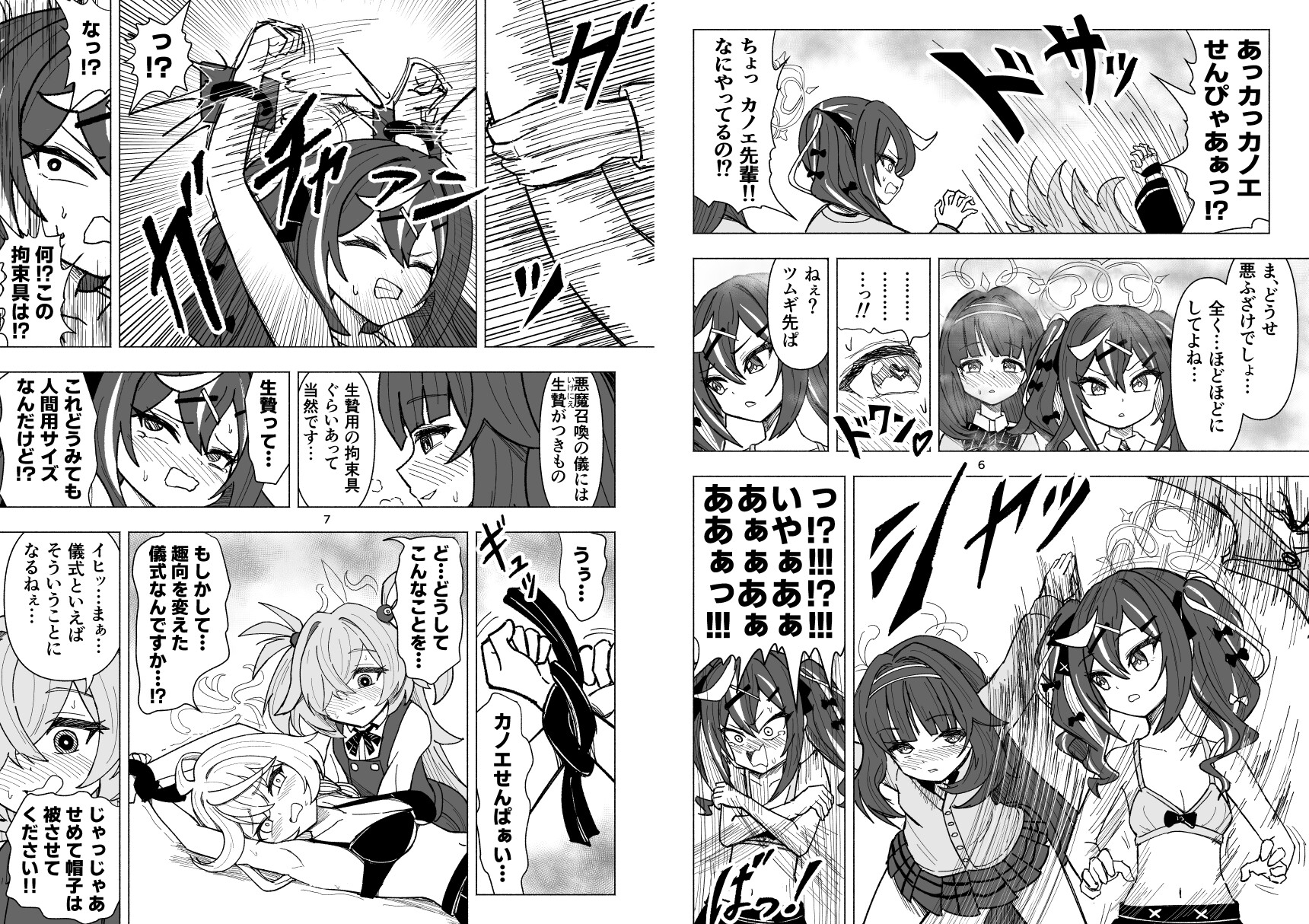 くすぐりオカルト研究会！