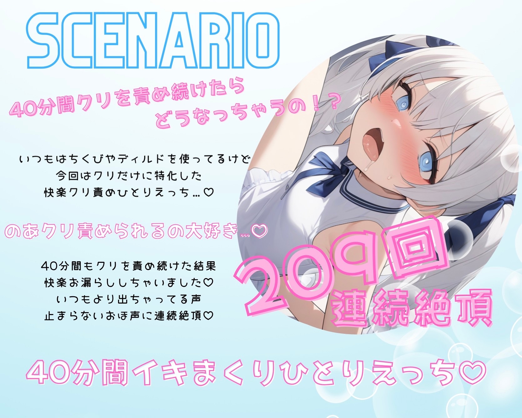 【実演】40分間のクリ責めで連続絶頂209回♡快楽おもらしぐちゅぐちゅひとりえっち♡【オホ声オナニー♡】