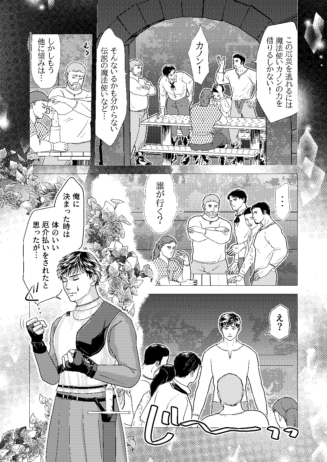 グレンダール★サーペンス