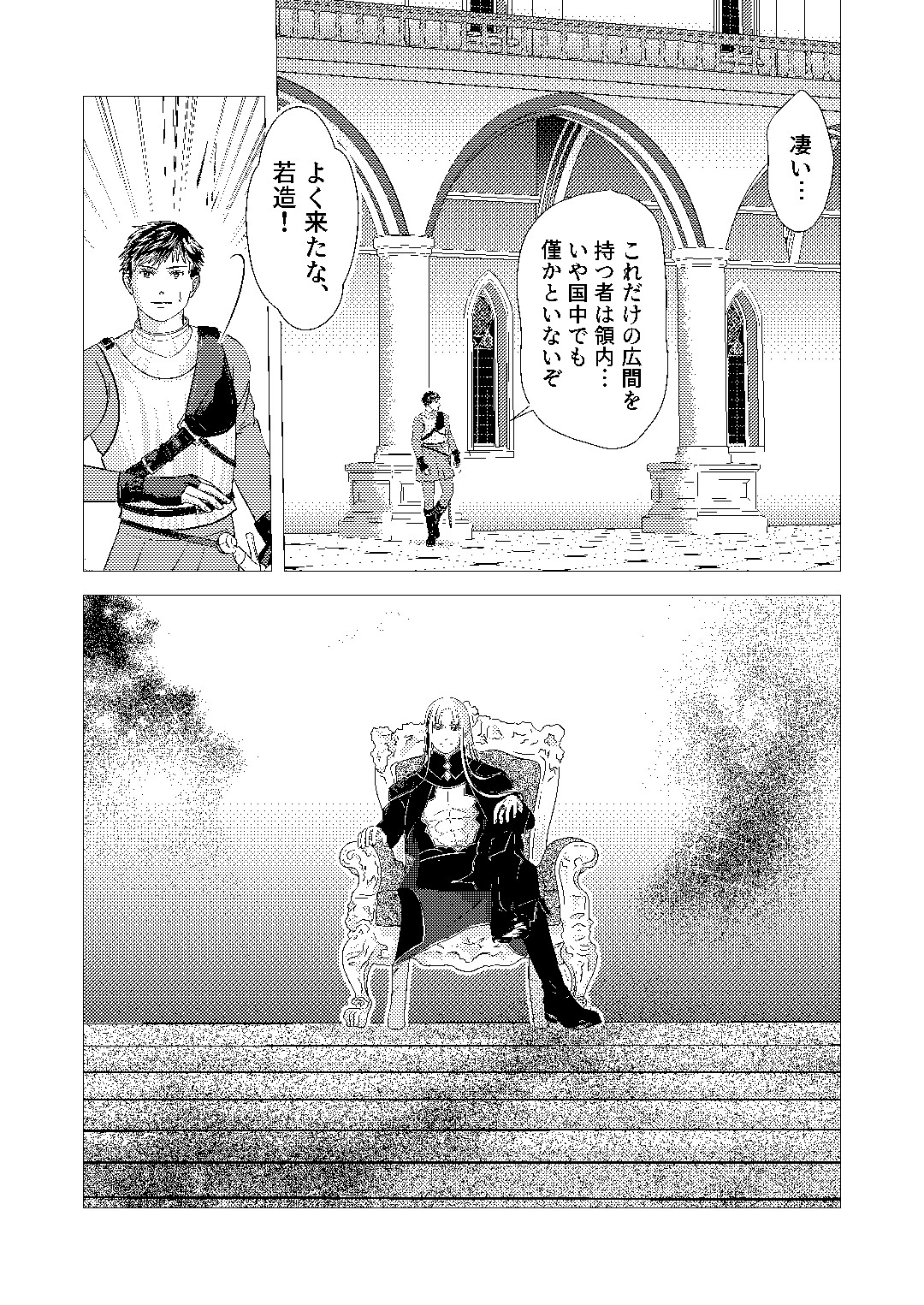 グレンダール★サーペンス