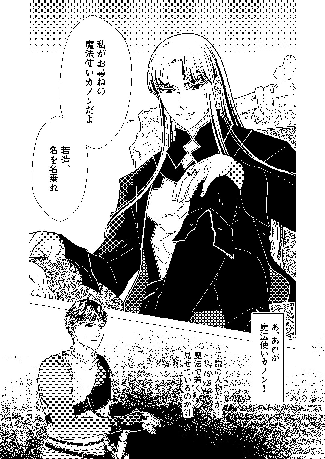 グレンダール★サーペンス