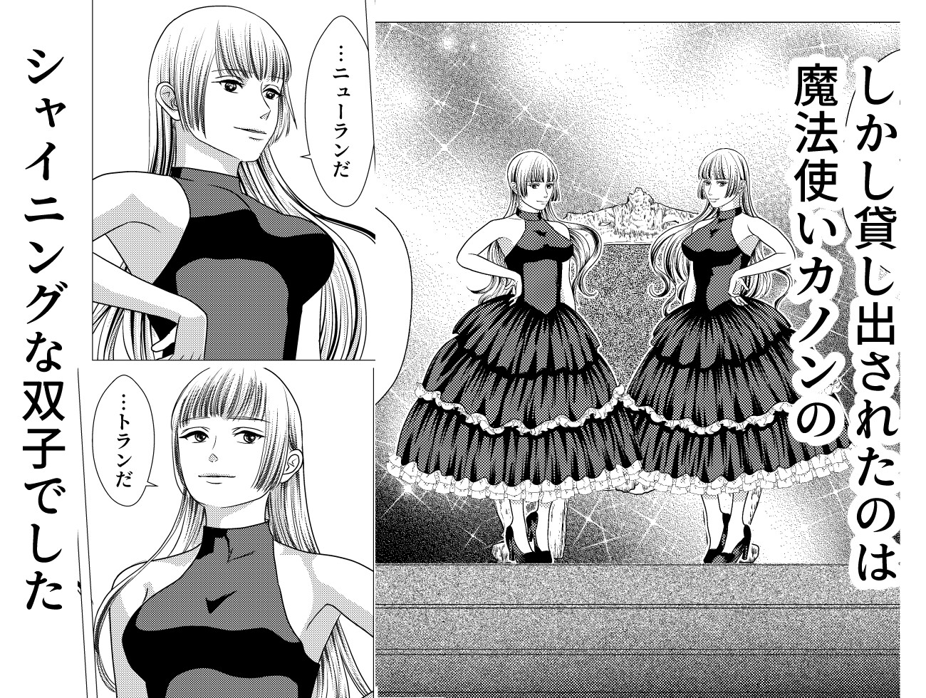 グレンダール★サーペンス