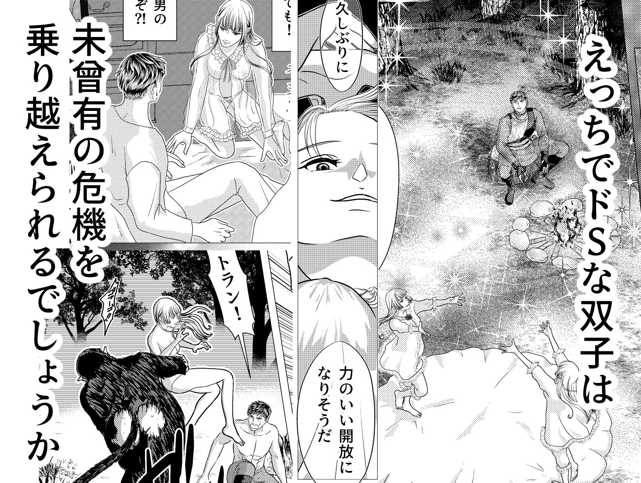 グレンダール★サーペンス